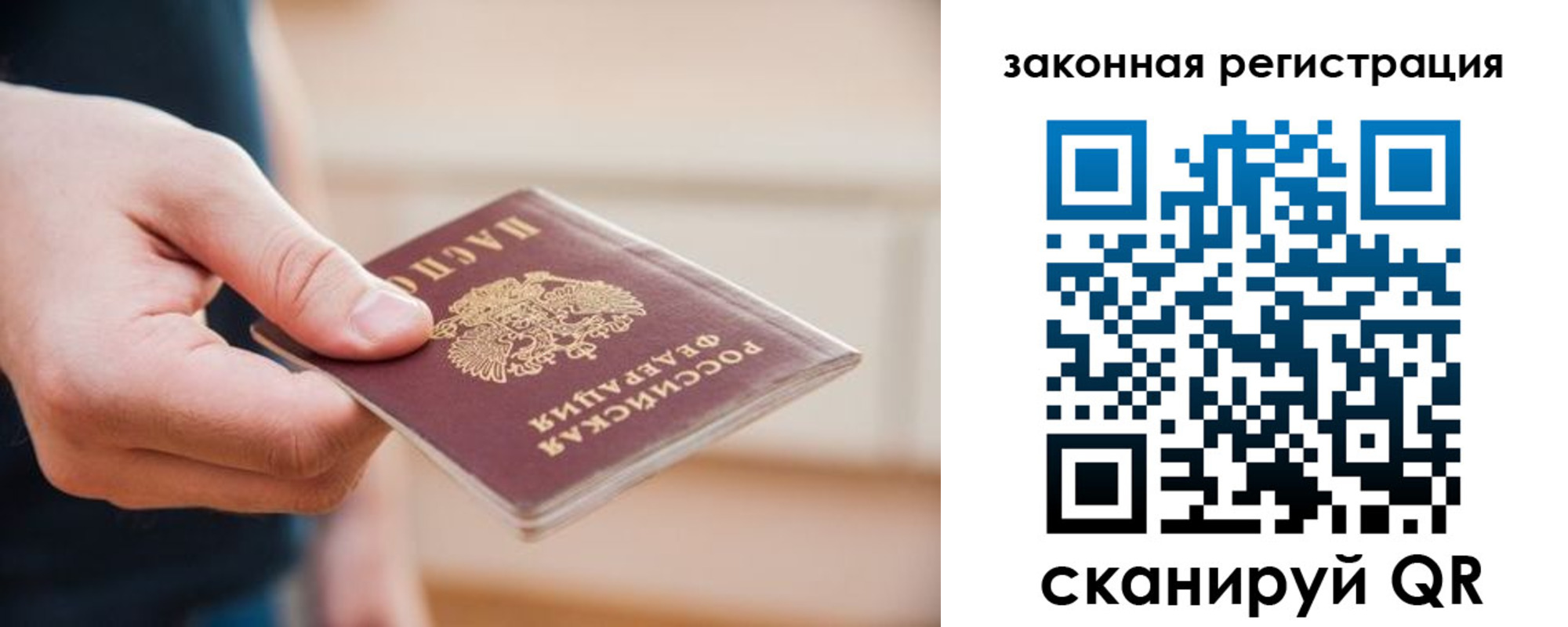 прописка в Красновишерске
