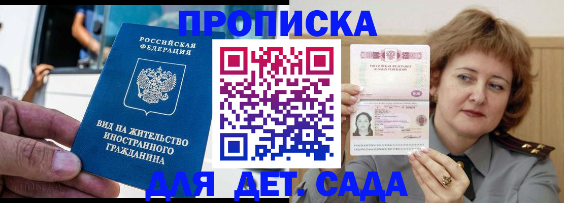 временная регистрация для всех в Красновишерске