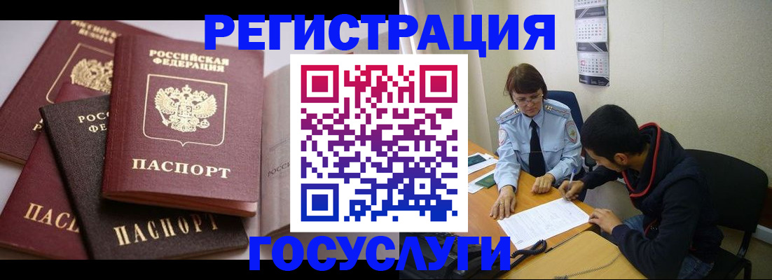 временная регистрация в Красновишерске