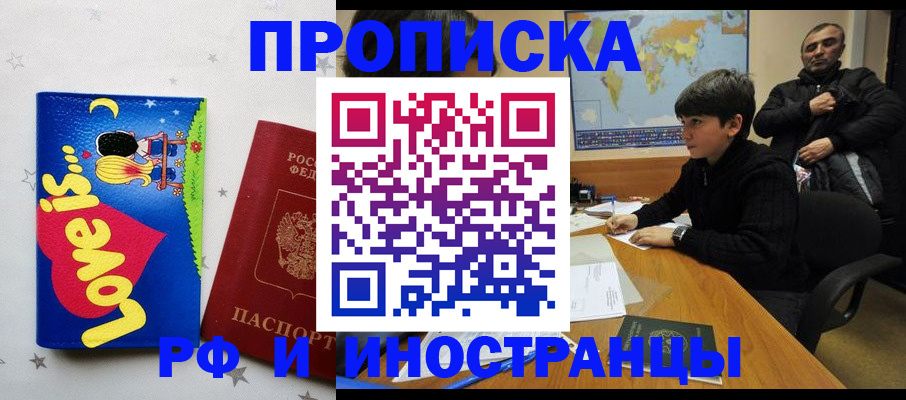 пропишу в квартире в Красновишерске