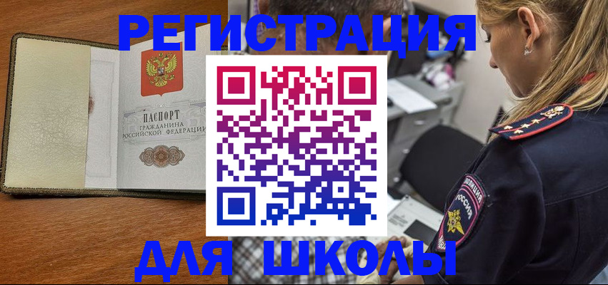 прописка для работы в Красновишерске