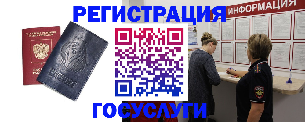 прописка от собственника в Красновишерске